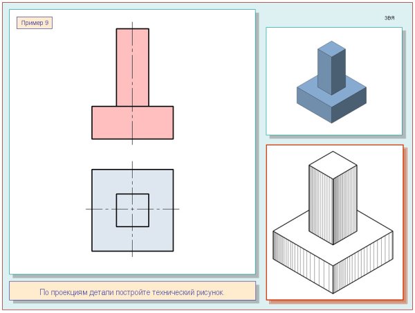 Технический рисунок