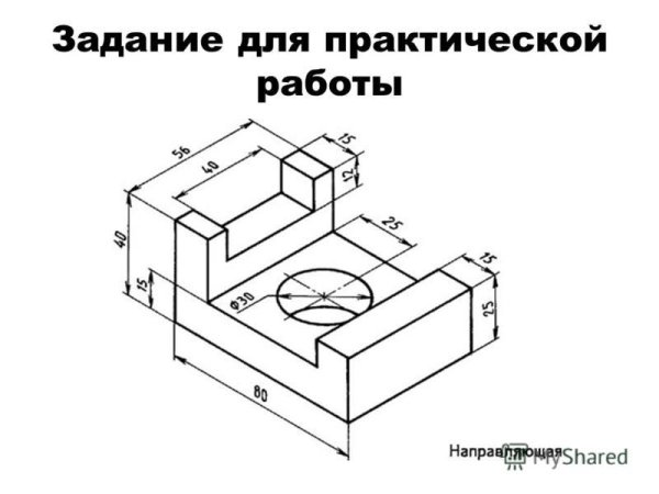 Аксонометрическая проекция детали 9 класс
