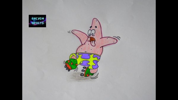 Рисовать Патрика из Спанч Боба