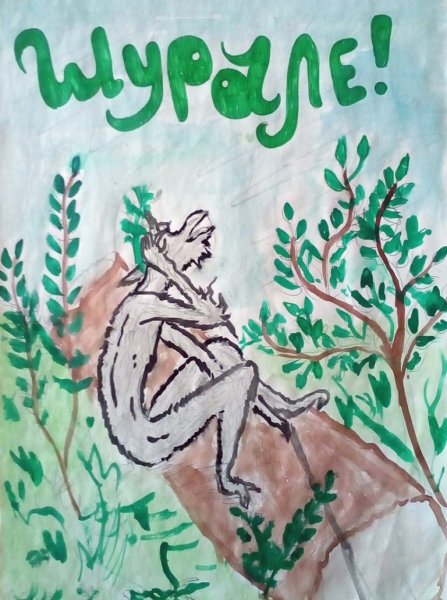 Муса Джалиль Шурале