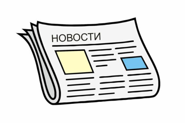 Раскраска газета