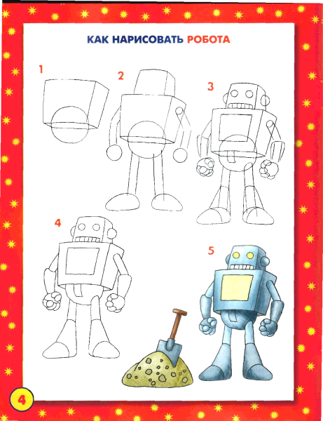 Голова робота раскраска