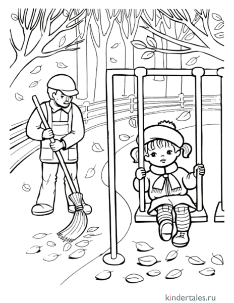 Дворник раскраска для детей