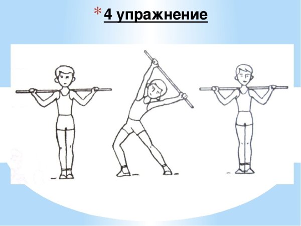 Рисунок на тему комплекс упражнений