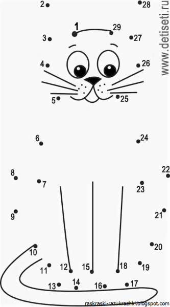 Соедини по цифрам