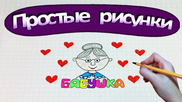 Раскраска бабушка