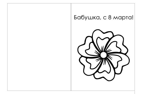 Раскраска мама