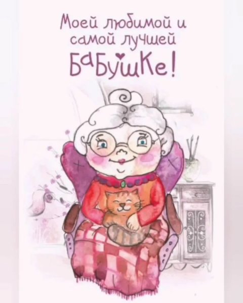 Рисунок маме на др