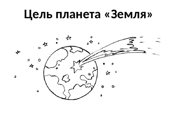 Комета рисунок