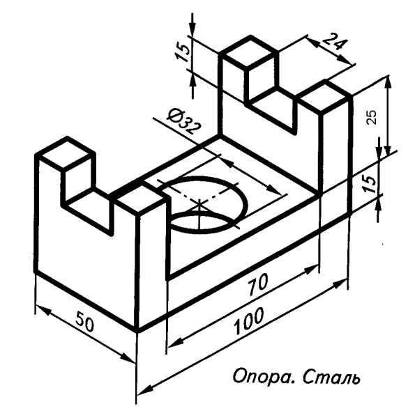 Черчение аксонометрические проекции деталей 3 вида