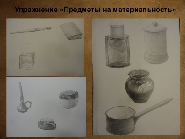 Предметы для рисования карандашом