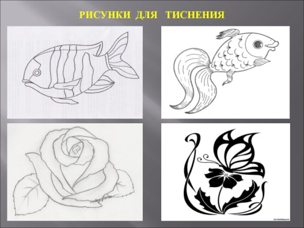 Трафарет для чеканки на фольге