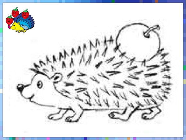 Рисование Ежик