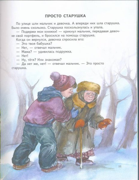 Просто старушка иллюстрации