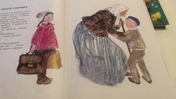 Осеева просто старушка