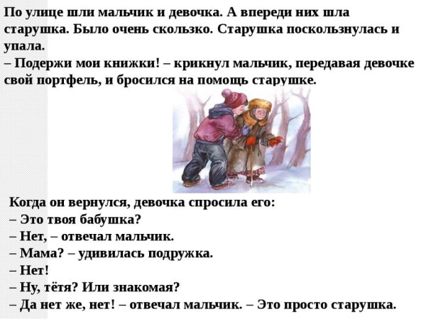 Валентина Осеева бабка иллюстрации