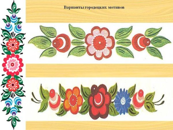 Ленточный орнамент Городецкой росписи