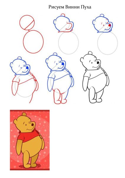 Винни пух для рисования
