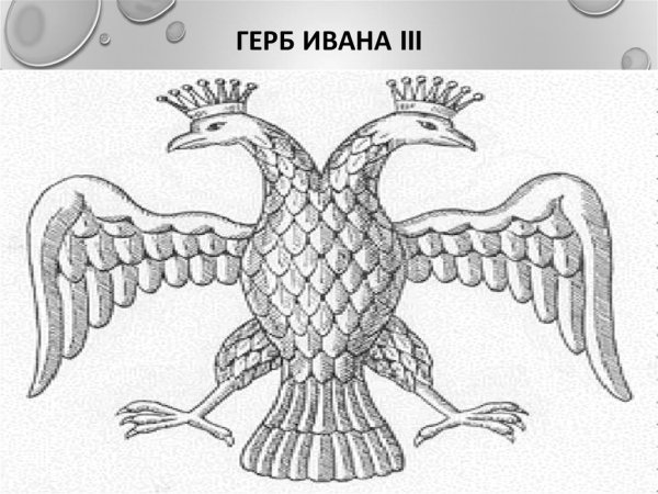 Герб и флаг РФ раскраска