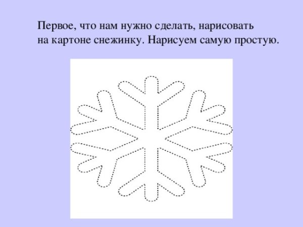 Рисование снежинки