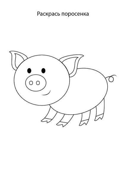 Поросенок раскраска