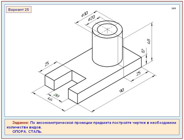 Аксонометрическая проекция детали опора