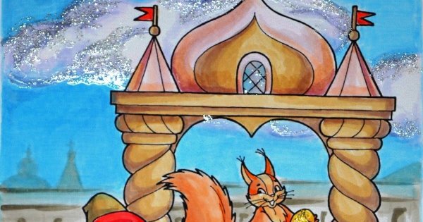 Сказка Пушкина о царе Салтане лебедь