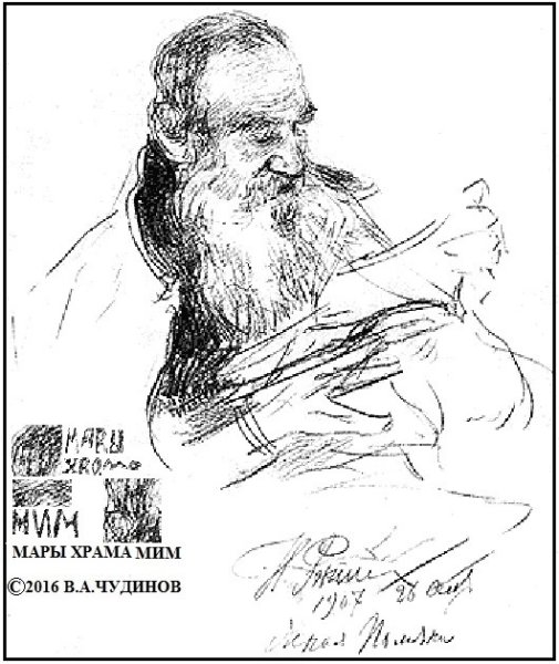 Лев Николаевич толстой рисунок