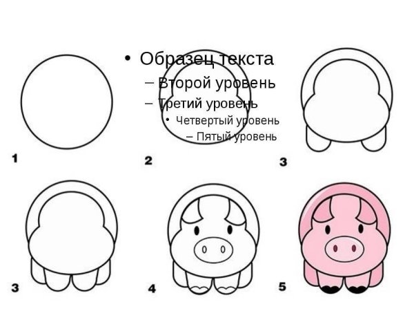 Свинка для рисования