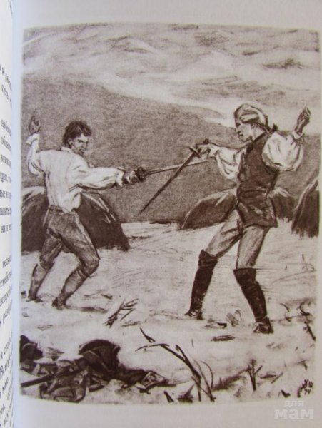 Пушкин Капитанская дочка иллюстрации