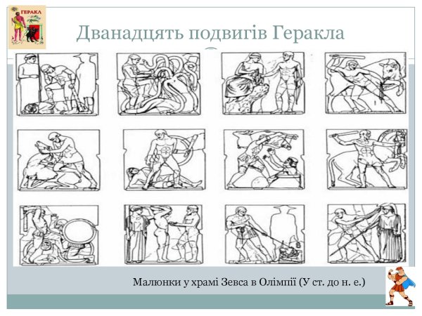 Тесей и Минотавр рисунок 5 класс