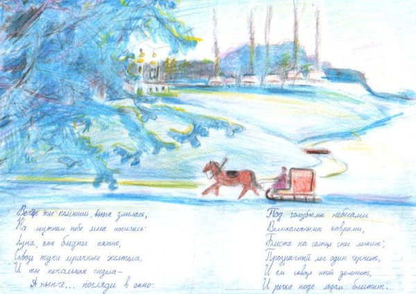 Зимний пейзаж цветными карандашами