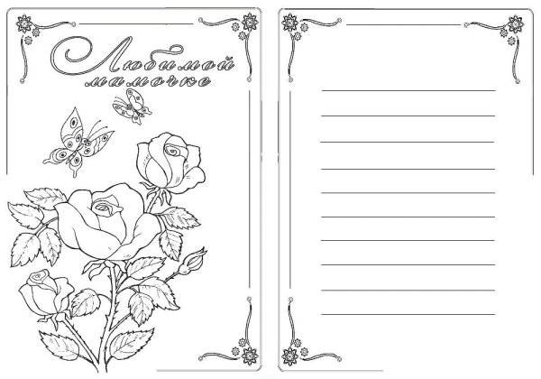 Подарок маме рисунок