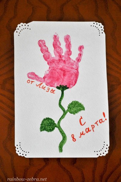 Рисунок поздравление