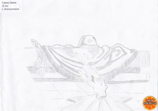 Кубышев вечный огонь рисунок