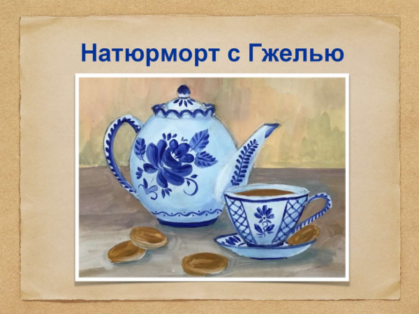 Кувшин Гжель 5 класс