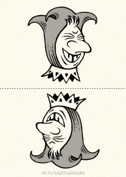 Обман зрения перевертыши