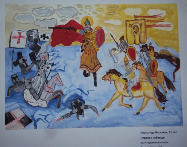 Александр Невский и Ледовое побоище нарисовать
