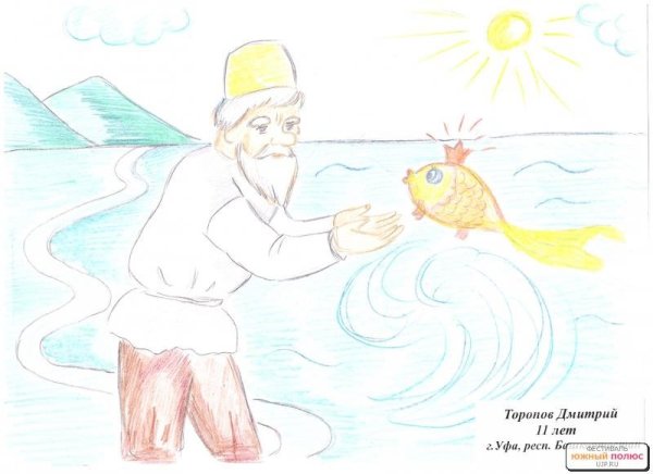 Сказка у Лукоморья дуб зеленый