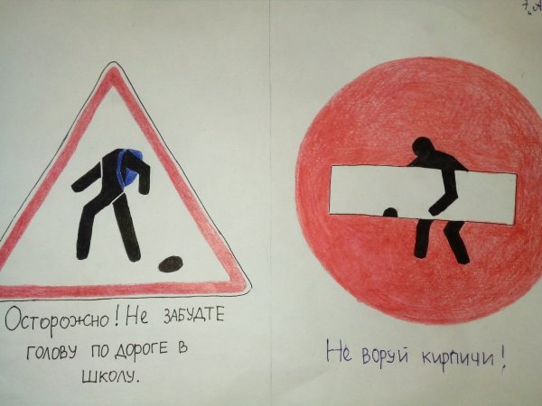 Рисование дорожных знаков