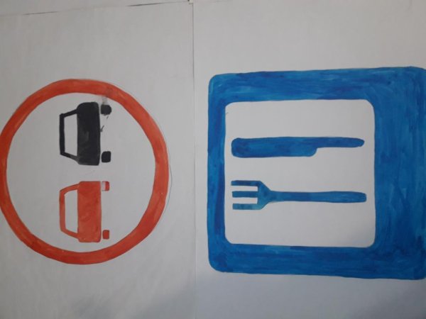 Рисование дорожные знаки