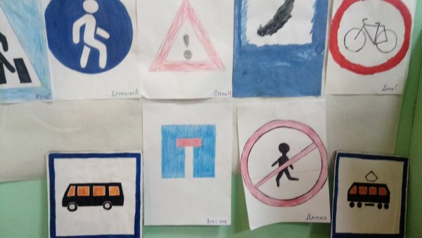 Рисование дорожные знаки