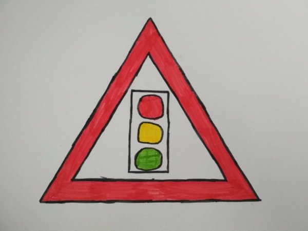 Рисование дорожные знаки