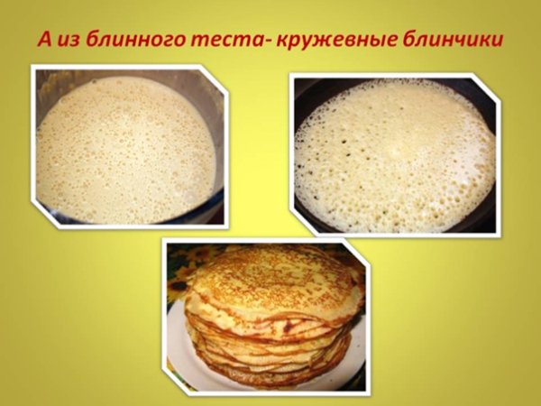 Chef DAW блины