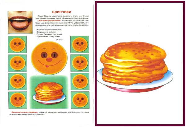 Как сделать блинчики