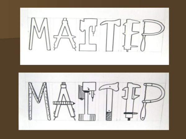 Слово образ шрифтами