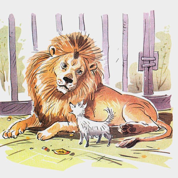 Храбрый Лев рисунок