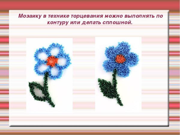 Схемы для торцевания