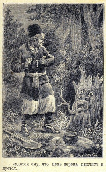 Заколдованное место Гоголь