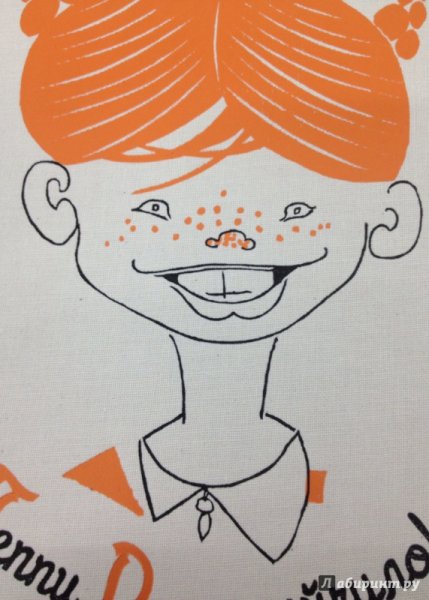 Пеппи длинный чулок нарисовать